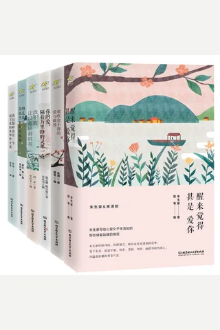 纸短情长，民国大师们的最美情书 封面