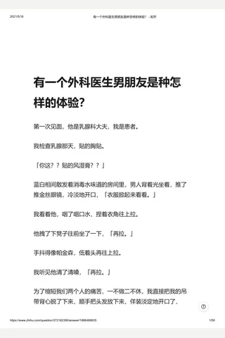 有一个外科医生朋友是种怎样的体验？ - 知乎 封面