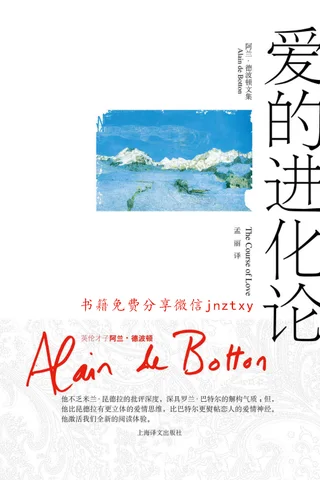 爱的进化论 封面