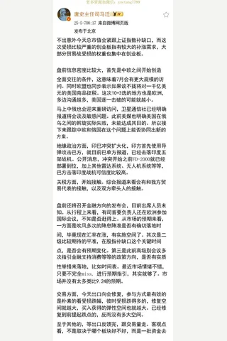 唐史主任20250507 封面