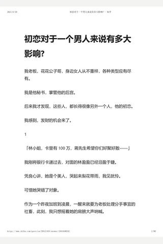 初恋对于一个男人来说有多大影响 - 知乎 封面