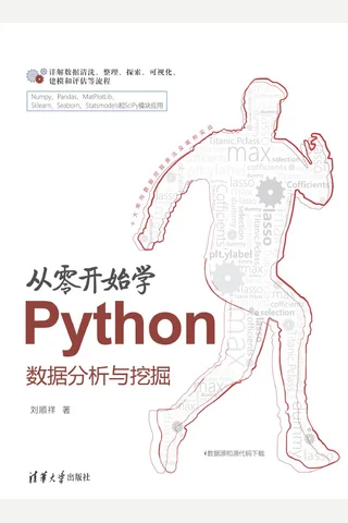 从零开始学Python数据分析与挖掘 封面