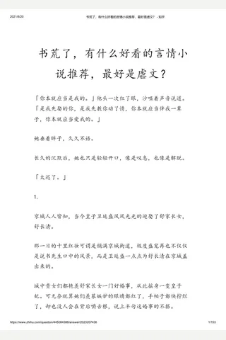 书荒了，有什么好看的言情小说推荐，最好是虐文？ - 知乎 封面
