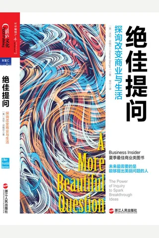 绝佳提问：探询改变商业与生活 封面