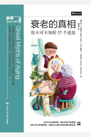 《衰老的zx》 封面