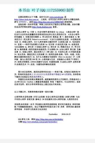 改变-问题形成和解决的原则.扫描版 封面