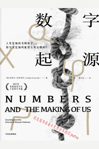 《数字起源》 封面