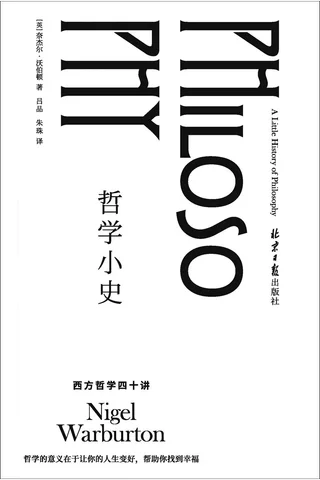 哲学小史 封面