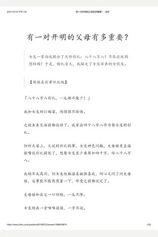 有一对开明的父母有多重要？ - 知乎 封面