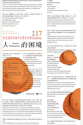 《单读17：人的困境》 封面