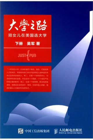 大学之路 下 封面
