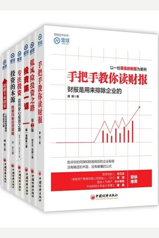 雪球系列 封面