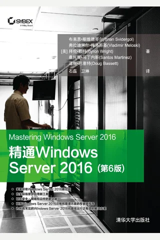 精通Windows Server 2016(第6版) 2019 封面