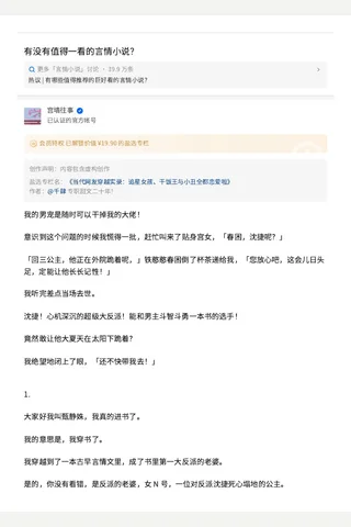 有没有值得一看的言情小说？ - 宫墙往事 的回答 - 知乎 封面