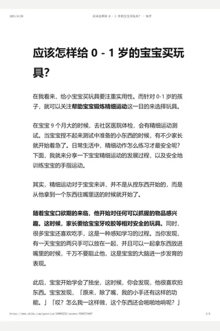应该怎样给 0 - 1 岁的宝宝买玩具？ - 知乎 封面