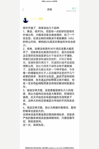 失业期神星球250406-250407 封面