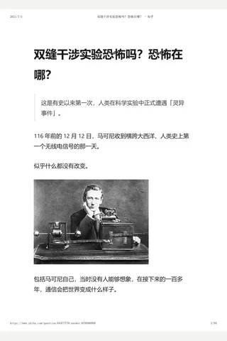 双缝干涉实验恐怖吗？恐怖在哪？ - 知乎 封面