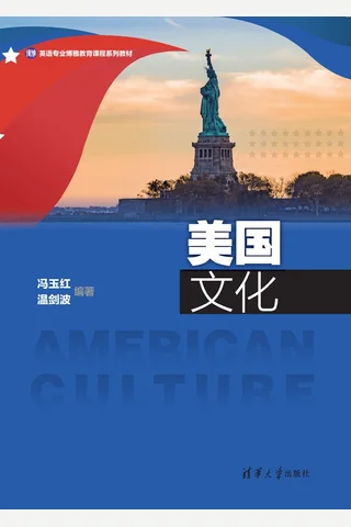 美国文化 封面