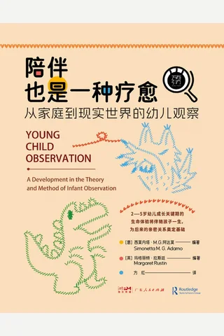 《陪伴也是一种疗愈》【豆瓣评分8.4】 封面