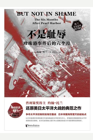 《不是耻辱》 封面