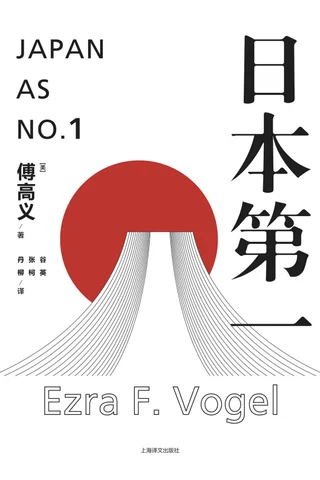 《日本第一》 封面