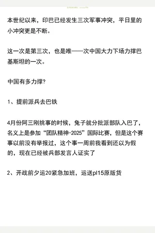 代代圈文 5.10 国际俄美因素，国内两个因素 封面