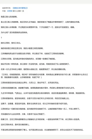有哪些让人熬夜也要看完的言情小说 - 知乎 封面