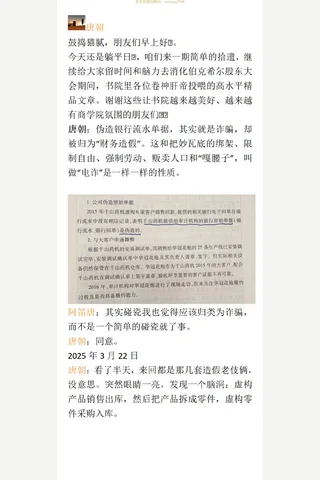 半隐书院20250509 封面