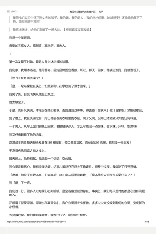 有没有强复仇的言情小说？ - 知乎 封面
