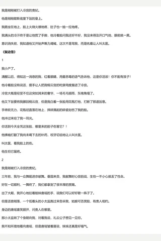 如何以“我是刚被打入冷宫的贵妃”开头写一篇小说？ - 知乎 封面
