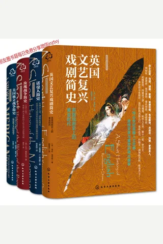 新视角全球简史全4本套装 封面
