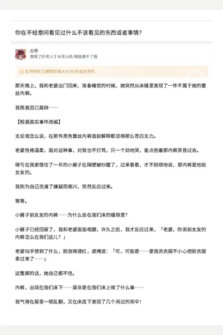 你在不经意间看见过什么不该看见的东西或者事情？ - 白帝 的回答 - 知乎 封面