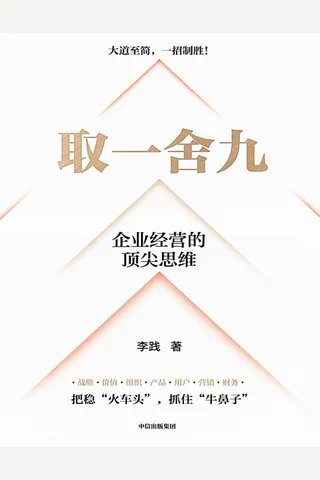 取一舍九 封面