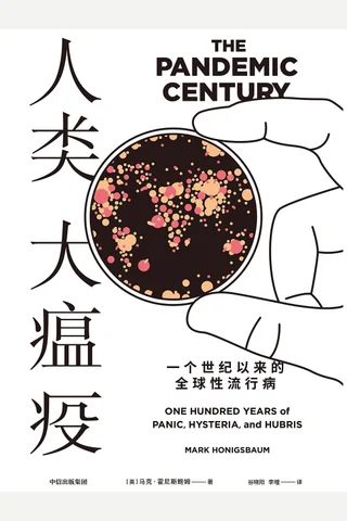 《人类大WY》 封面
