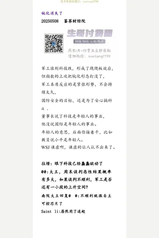 鉴茶院20250508钝化消失了 封面