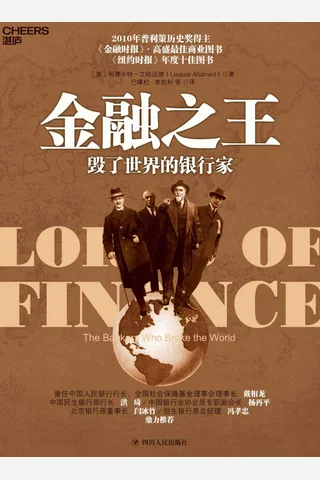 《金融之王》 封面