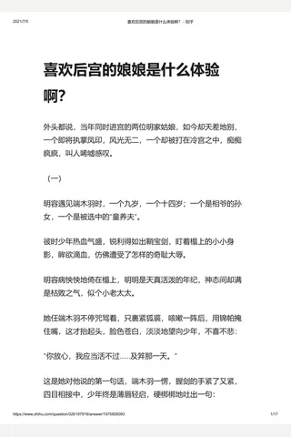 喜欢后宫的娘娘是什么体验啊？ - 知乎 封面