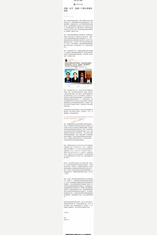 洪灏付费文250411：当下，美国一个更大的潜在风险 封面