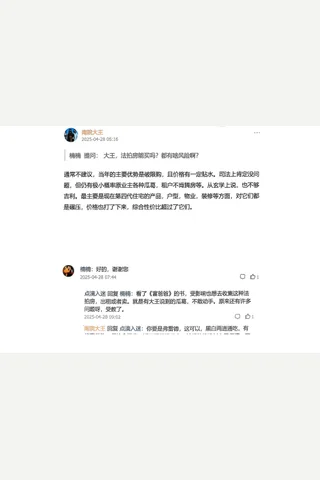 鉴茶院250428问答(1) 封面