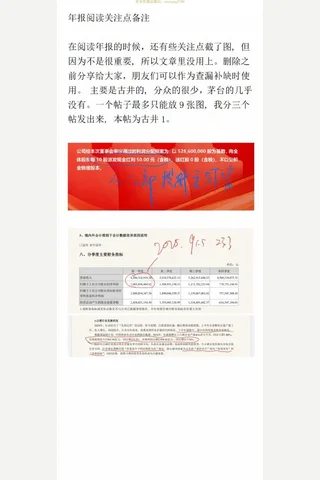半隐书院20250504分众古井年报阅读等 封面
