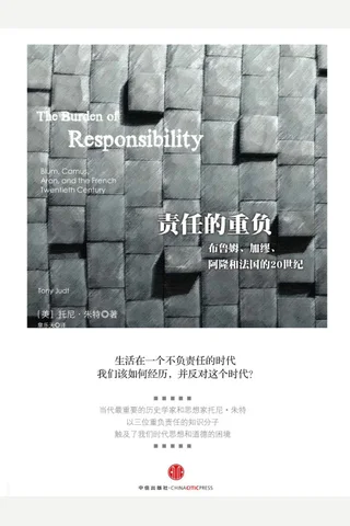 责任的重负 封面