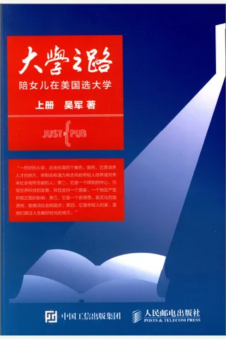 大学之路 上 封面