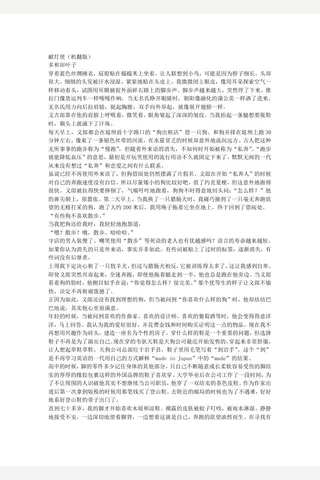 《献灯使（机翻版 ）》【豆瓣评分8.5】 封面