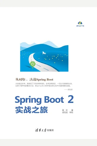 Spring Boot 2实战之旅 封面