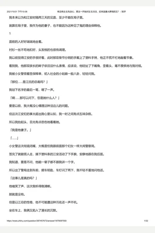 有没有女主先动心，男主一开始对女主冷淡，后来追妻火葬场的文？ - 知乎(2) 封面