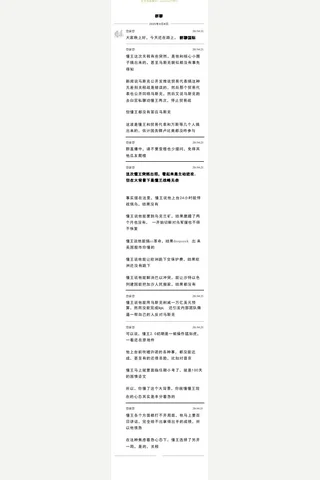代代群聊关税和伊核250408 封面