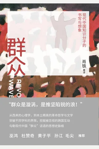 《群众》【豆瓣评分8.1】 封面