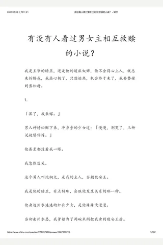 有没有人看过男女主相互救赎的小说？ - 知乎 封面