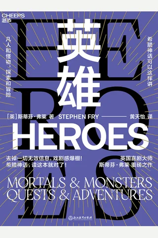 《英雄》 封面