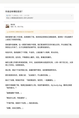 你身边有哪些变态？ - 墨绿枭 的回答 - 知乎 封面